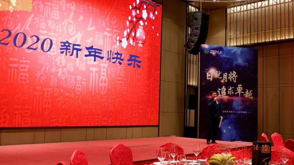 “日就月将，追求卓越”OD网站官网入口-OD(中国)药业2019年度总结表彰暨2020年度迎新年会顺利举行